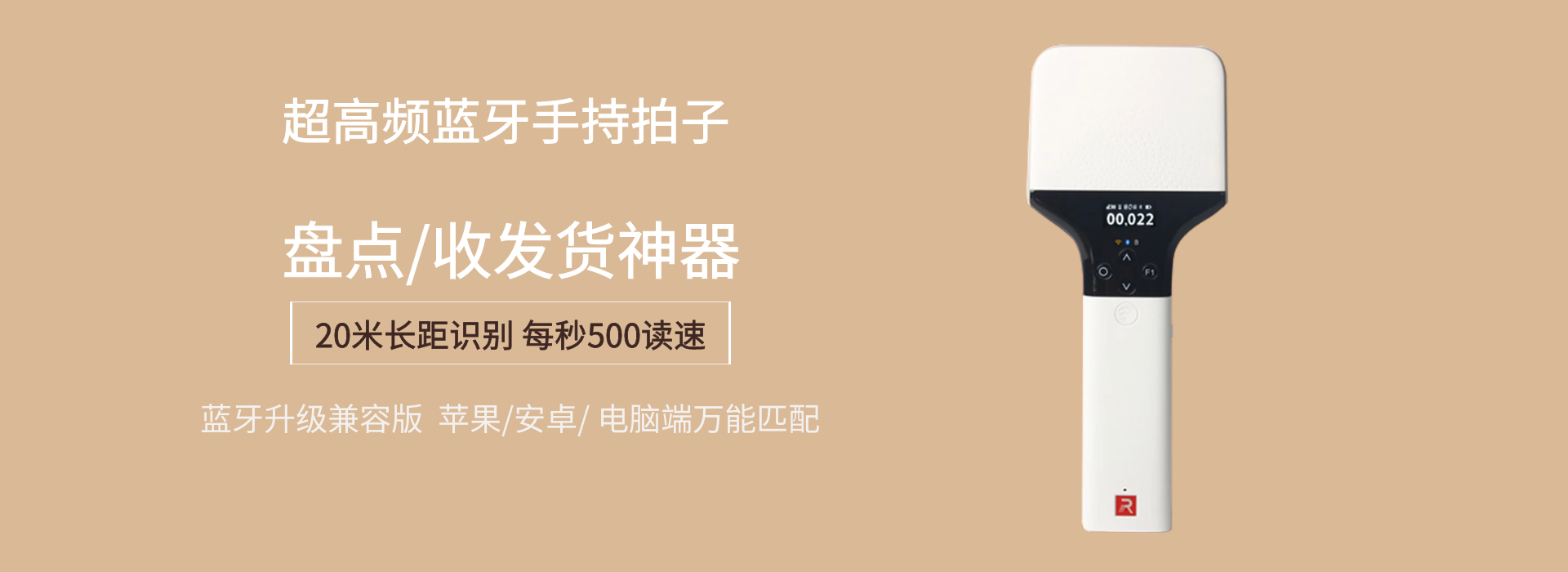 A100 RFID手持机