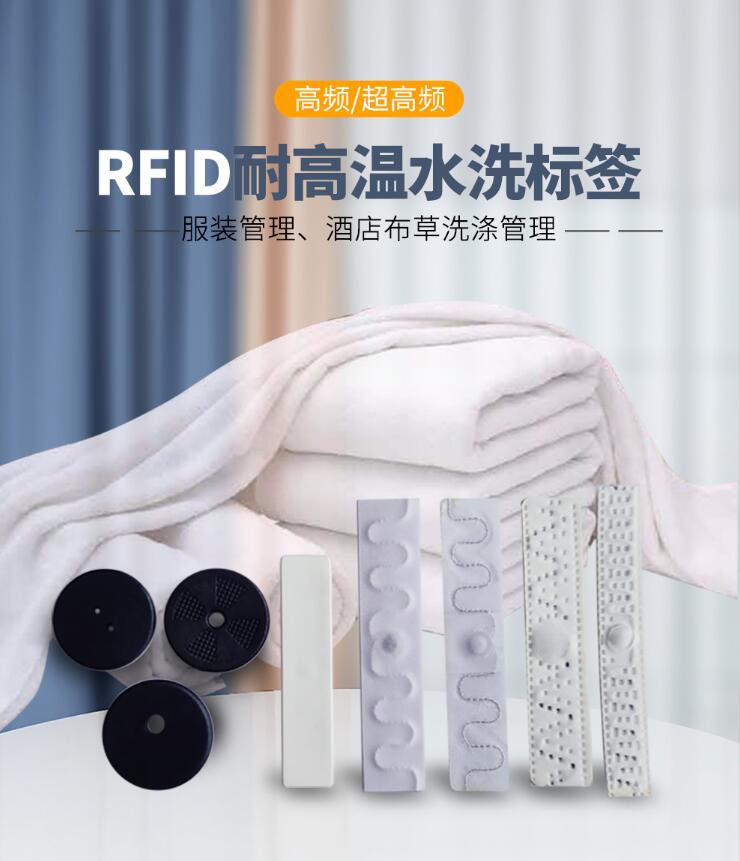 超高频rfid标签