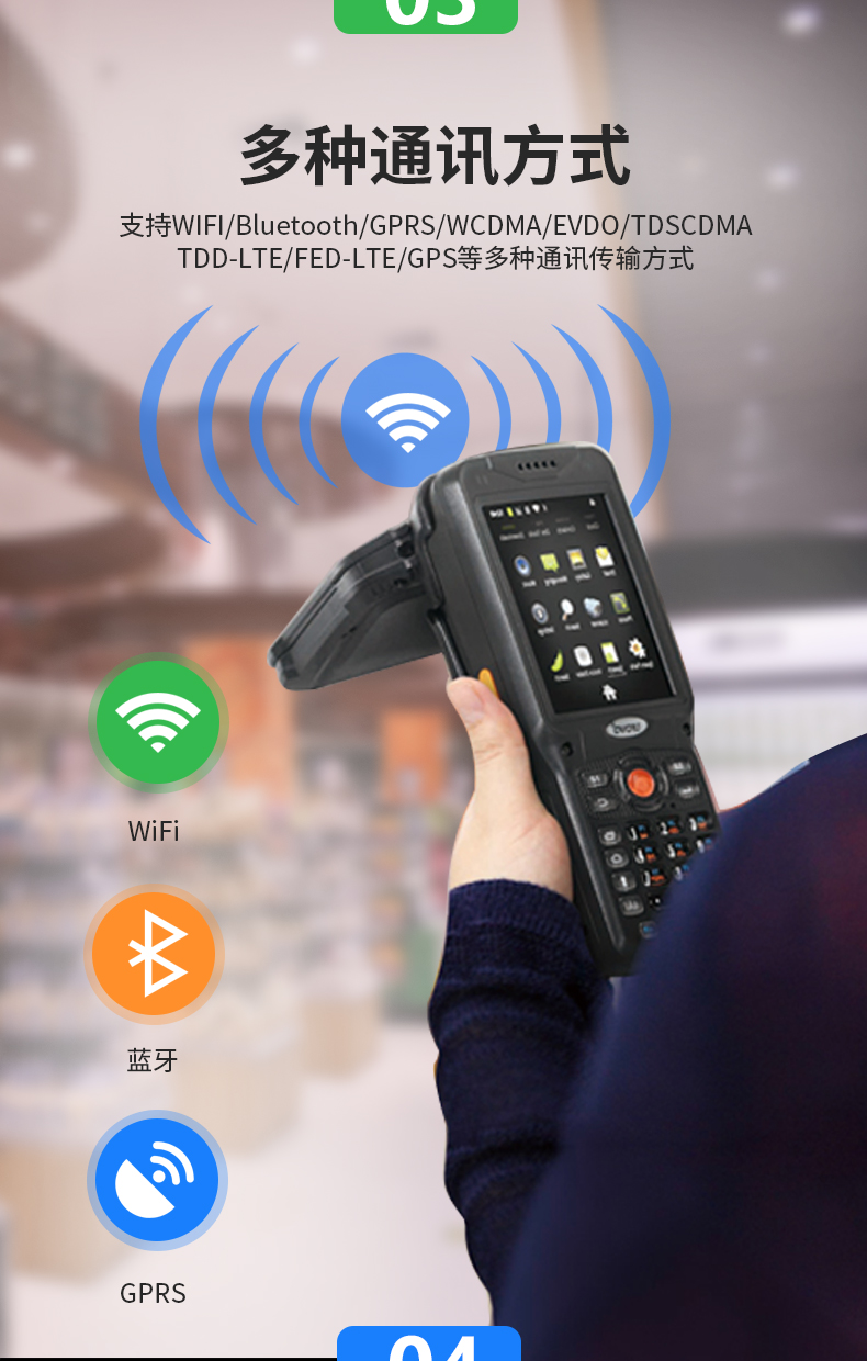 智能巡检PDA手持机